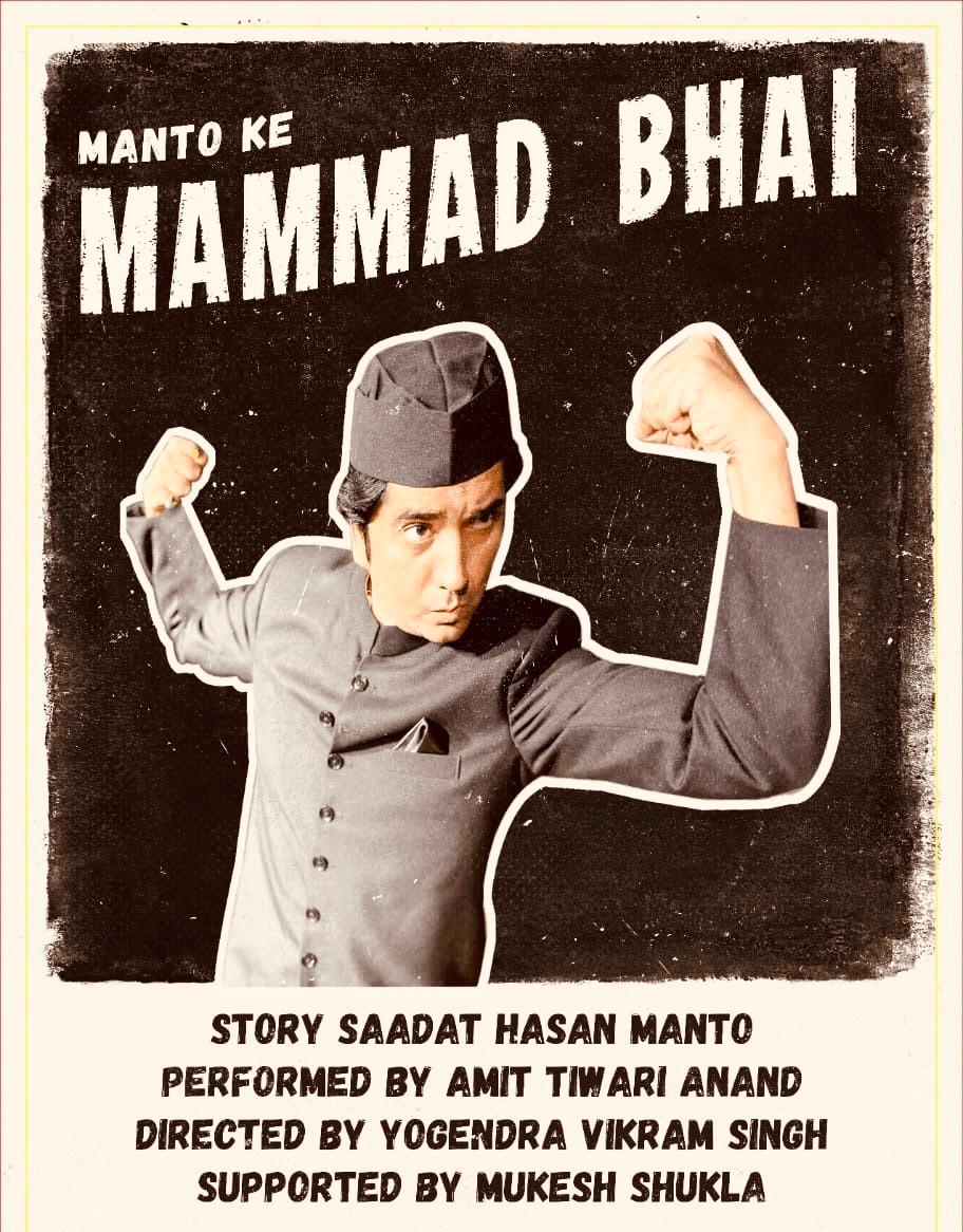 MANTO KE MAMMAD BHAI
